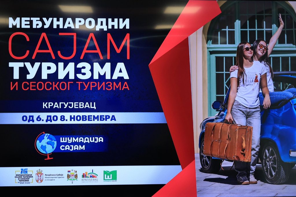 16Sajam Kragujevac