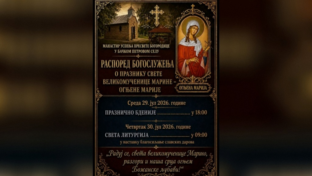 Bogosluženja povodom Ognjene Marije u manastiru u Bačkom Petrovom Selu
