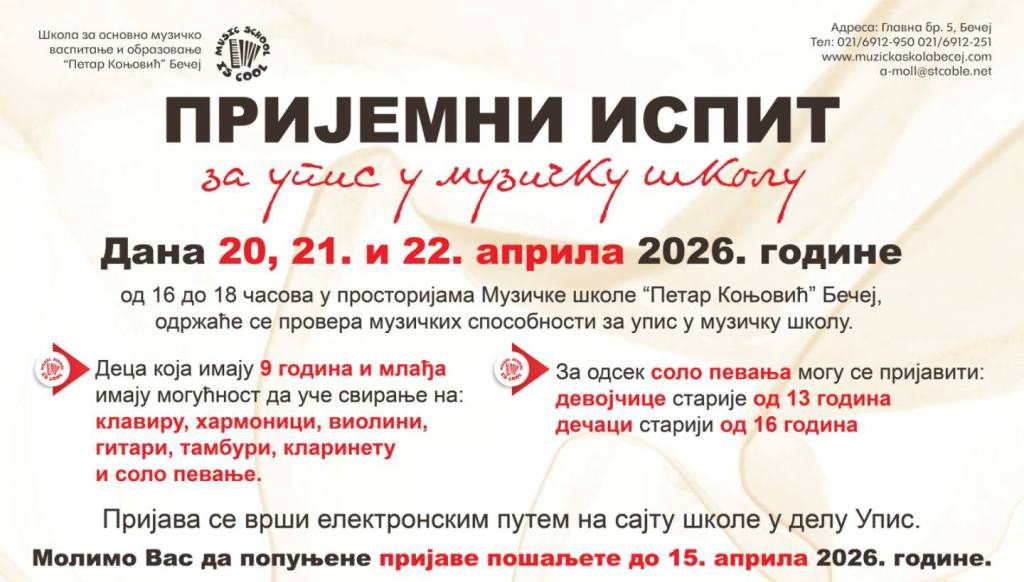 PrijemniMuzickaSkola2026