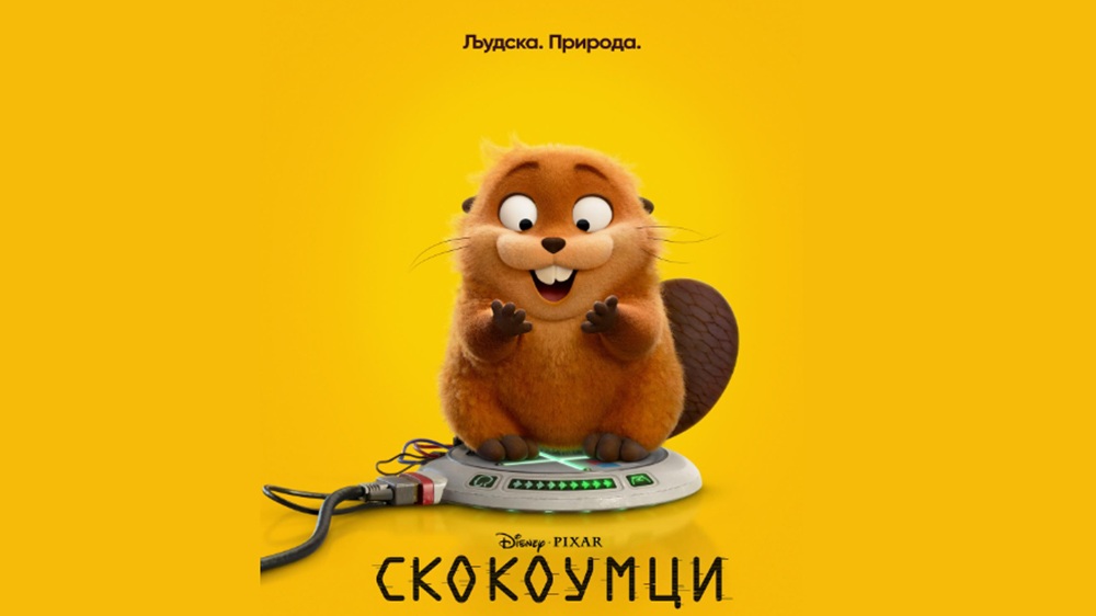 SkokoumciBecej2026