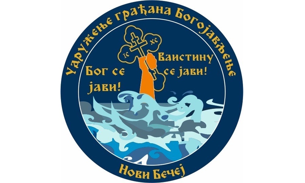 BogojavljenjeNBLogo