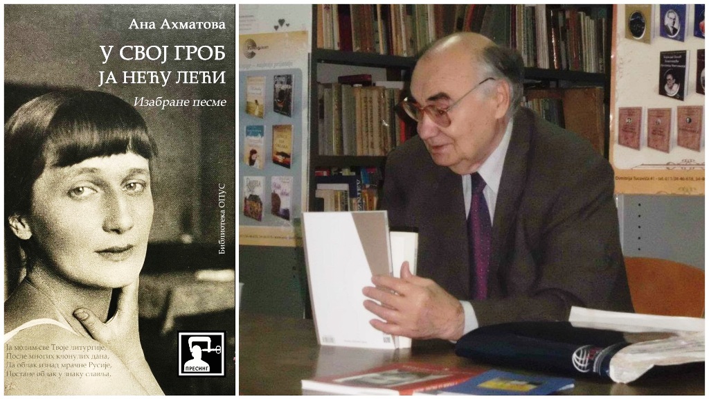 SvetislavTravica Knjiga Nagrada